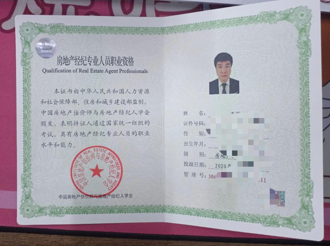 持证上岗近5年,100个房地产经纪人可能只有一个有这个证书,有证书的